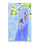 【BIG】筆文字で七夕⭐︎暑中見舞い（個別スタンプ：10）
