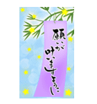 【BIG】筆文字で七夕⭐︎暑中見舞い（個別スタンプ：11）