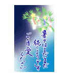 【BIG】筆文字で七夕⭐︎暑中見舞い（個別スタンプ：14）