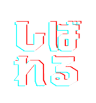 北海道弁デカ文字スタンプ（個別スタンプ：3）