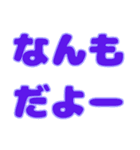 北海道弁デカ文字スタンプ（個別スタンプ：10）