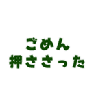 北海道弁デカ文字スタンプ（個別スタンプ：11）
