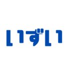 北海道弁デカ文字スタンプ（個別スタンプ：12）