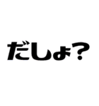 北海道弁デカ文字スタンプ（個別スタンプ：14）