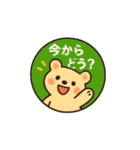 どうぶつ達のお誘い篇（個別スタンプ：4）