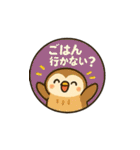どうぶつ達のお誘い篇（個別スタンプ：6）