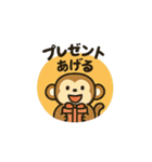 どうぶつ達のお誘い篇（個別スタンプ：19）