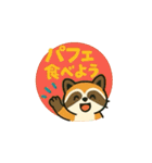 どうぶつ達のお誘い篇（個別スタンプ：25）