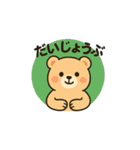 どうぶつ達のお誘い篇（個別スタンプ：36）