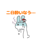 ビール好きなうさぎの日常（個別スタンプ：19）