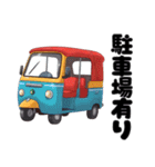 トゥクトゥクスタンプvol.01（個別スタンプ：13）