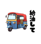トゥクトゥクスタンプvol.01（個別スタンプ：25）