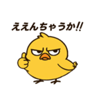 ふてぴよ（個別スタンプ：2）
