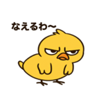 ふてぴよ（個別スタンプ：5）