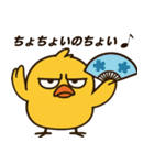 ふてぴよ（個別スタンプ：7）