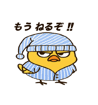 ふてぴよ（個別スタンプ：8）