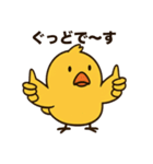 ふてぴよ（個別スタンプ：11）