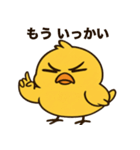 ふてぴよ（個別スタンプ：15）