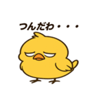 ふてぴよ（個別スタンプ：16）