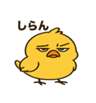 ふてぴよ（個別スタンプ：37）