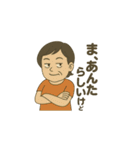 広島弁三姉妹のツッコミスタンプ（個別スタンプ：10）