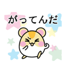 はむはむはむどん（個別スタンプ：12）