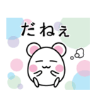 はむはむはむどん（個別スタンプ：18）