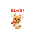 うさぎ耳の3Dヨークシャテリア（夏）（個別スタンプ：8）