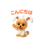 うさぎ耳の3Dヨークシャテリア（夏）（個別スタンプ：11）