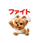 うさぎ耳の3Dヨークシャテリア（夏）（個別スタンプ：21）