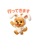 うさぎ耳の3Dヨークシャテリア（夏）（個別スタンプ：25）
