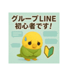 スマホはじめました★インコ★40（個別スタンプ：5）