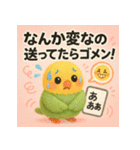 スマホはじめました★インコ★40（個別スタンプ：6）