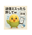 スマホはじめました★インコ★40（個別スタンプ：9）