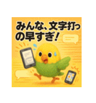 スマホはじめました★インコ★40（個別スタンプ：10）