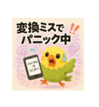 スマホはじめました★インコ★40（個別スタンプ：14）