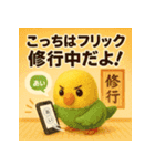 スマホはじめました★インコ★40（個別スタンプ：15）