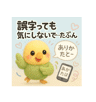 スマホはじめました★インコ★40（個別スタンプ：16）