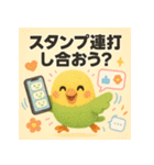 スマホはじめました★インコ★40（個別スタンプ：21）