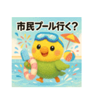 スマホはじめました★インコ★40（個別スタンプ：27）