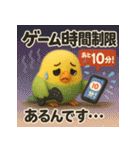 スマホはじめました★インコ★40（個別スタンプ：31）
