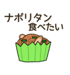 食べたいお弁当のおかずリクエスト（個別スタンプ：14）