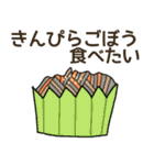 食べたいお弁当のおかずリクエスト（個別スタンプ：24）