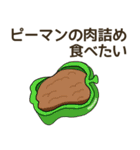 食べたいお弁当のおかずリクエスト（個別スタンプ：31）