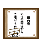 お寺の掲示板風スタンプ（個別スタンプ：2）
