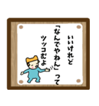 お寺の掲示板風スタンプ（個別スタンプ：10）