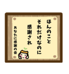 お寺の掲示板風スタンプ（個別スタンプ：20）