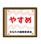 お寺の掲示板風スタンプ（個別スタンプ：32）