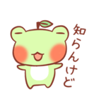 けろりんご ～気持ち～（個別スタンプ：33）