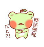 けろりんご ～気持ち～（個別スタンプ：37）